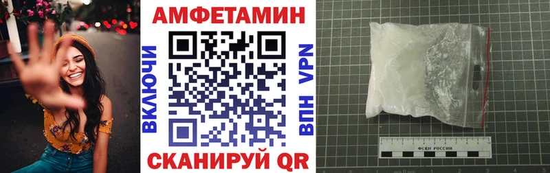 АМФЕТАМИН Розовый  Камышин 