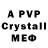 МДМА crystal victoria vidal