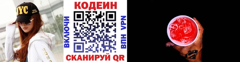 площадка наркотические препараты  закладка  OMG вход  Камышин  Кодеин напиток Lean (лин) 