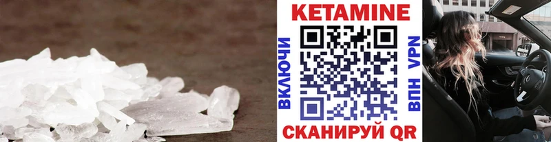 КЕТАМИН VHQ  купить наркотики цена  сайты даркнета Telegram  Камышин 