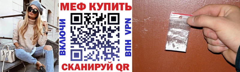 Меф mephedrone МЕГА вход Камышин